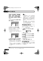 Предварительный просмотр 60 страницы Pioneer HTZ151DVD Operating Instructions Manual