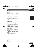 Предварительный просмотр 63 страницы Pioneer HTZ151DVD Operating Instructions Manual