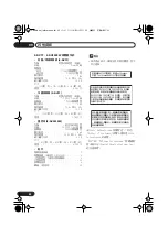 Предварительный просмотр 84 страницы Pioneer HTZ151DVD Operating Instructions Manual