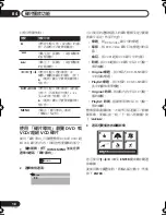 Предварительный просмотр 64 страницы Pioneer HTZ161DVD Operating Instructions Manual