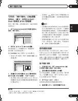 Предварительный просмотр 65 страницы Pioneer HTZ161DVD Operating Instructions Manual