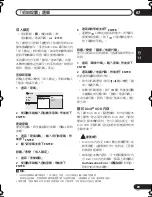 Предварительный просмотр 75 страницы Pioneer HTZ161DVD Operating Instructions Manual