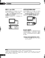 Предварительный просмотр 78 страницы Pioneer HTZ161DVD Operating Instructions Manual