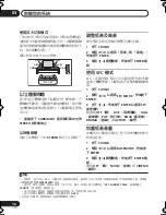 Предварительный просмотр 66 страницы Pioneer HTZ170DVD Operating Instructions Manual