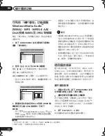 Предварительный просмотр 70 страницы Pioneer HTZ170DVD Operating Instructions Manual