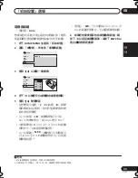 Предварительный просмотр 83 страницы Pioneer HTZ170DVD Operating Instructions Manual