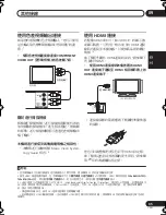 Предварительный просмотр 85 страницы Pioneer HTZ170DVD Operating Instructions Manual