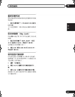 Предварительный просмотр 97 страницы Pioneer HTZ170DVD Operating Instructions Manual