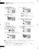 Предварительный просмотр 92 страницы Pioneer HTZ180DVD Operating Instructions Manual