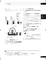 Предварительный просмотр 103 страницы Pioneer HTZ180DVD Operating Instructions Manual