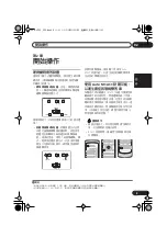 Предварительный просмотр 55 страницы Pioneer HTZ353DVD Operating Instructions Manual