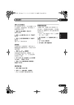 Предварительный просмотр 59 страницы Pioneer HTZ353DVD Operating Instructions Manual