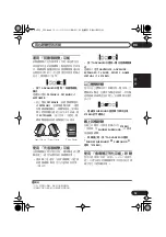 Предварительный просмотр 61 страницы Pioneer HTZ353DVD Operating Instructions Manual