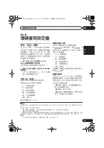 Предварительный просмотр 71 страницы Pioneer HTZ353DVD Operating Instructions Manual