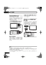 Предварительный просмотр 78 страницы Pioneer HTZ353DVD Operating Instructions Manual