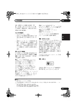 Предварительный просмотр 83 страницы Pioneer HTZ353DVD Operating Instructions Manual