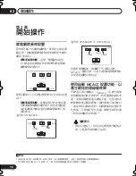 Предварительный просмотр 60 страницы Pioneer HTZ363DVD Operating Instructions Manual