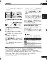 Предварительный просмотр 61 страницы Pioneer HTZ363DVD Operating Instructions Manual