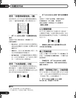 Предварительный просмотр 66 страницы Pioneer HTZ363DVD Operating Instructions Manual