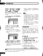 Предварительный просмотр 70 страницы Pioneer HTZ363DVD Operating Instructions Manual