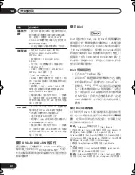 Предварительный просмотр 90 страницы Pioneer HTZ363DVD Operating Instructions Manual