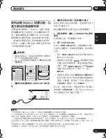 Preview for 61 page of Pioneer HTZ373DVD Operating Instructions Manual