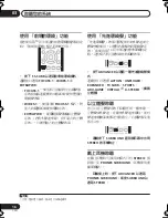 Preview for 66 page of Pioneer HTZ373DVD Operating Instructions Manual