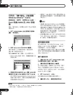 Preview for 70 page of Pioneer HTZ373DVD Operating Instructions Manual