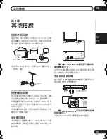 Preview for 83 page of Pioneer HTZ373DVD Operating Instructions Manual