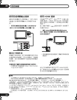 Preview for 84 page of Pioneer HTZ373DVD Operating Instructions Manual