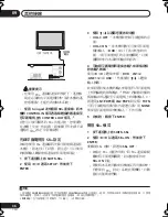 Preview for 86 page of Pioneer HTZ373DVD Operating Instructions Manual