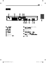 Предварительный просмотр 89 страницы Pioneer HTZ606BD Operating Instructions Manual