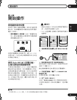 Предварительный просмотр 57 страницы Pioneer HTZ656DVD Operating Instructions Manual