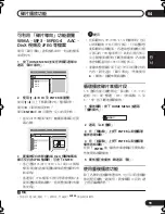 Предварительный просмотр 67 страницы Pioneer HTZ656DVD Operating Instructions Manual