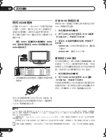 Предварительный просмотр 82 страницы Pioneer HTZ656DVD Operating Instructions Manual