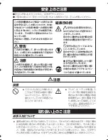 Preview for 38 page of Pioneer IDK-80 - Ipod Dock For Operating Instructions Manual