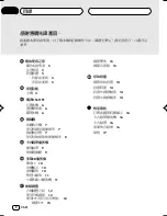 Preview for 36 page of Pioneer KEH-P2035 Operation Manual