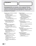 Preview for 20 page of Pioneer KEH-P4022 Operation Manual