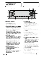 Preview for 22 page of Pioneer KEH-P4022 Operation Manual