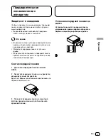 Preview for 23 page of Pioneer KEH-P4022 Operation Manual