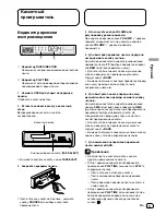 Preview for 27 page of Pioneer KEH-P4022 Operation Manual