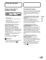 Preview for 31 page of Pioneer KEH-P4022 Operation Manual