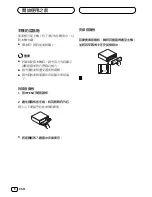 Preview for 66 page of Pioneer KEH-P4025 Operation Manual