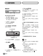 Preview for 70 page of Pioneer KEH-P4025 Operation Manual