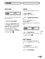 Preview for 77 page of Pioneer KEH-P4025 Operation Manual