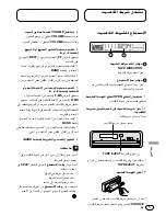 Preview for 95 page of Pioneer KEH-P4025 Operation Manual