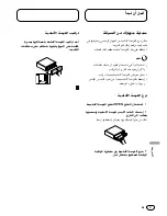 Preview for 99 page of Pioneer KEH-P4025 Operation Manual