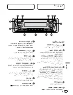 Preview for 101 page of Pioneer KEH-P4025 Operation Manual