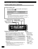 Preview for 32 page of Pioneer KEH-P5011 Operation Manual