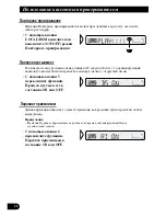 Preview for 36 page of Pioneer KEH-P5011 Operation Manual